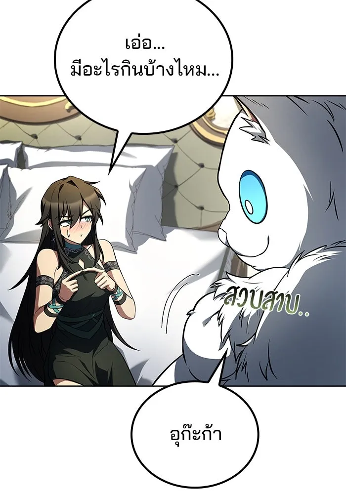 ครัวจอมเวท ตอนที่ 100 รูปที่ 11