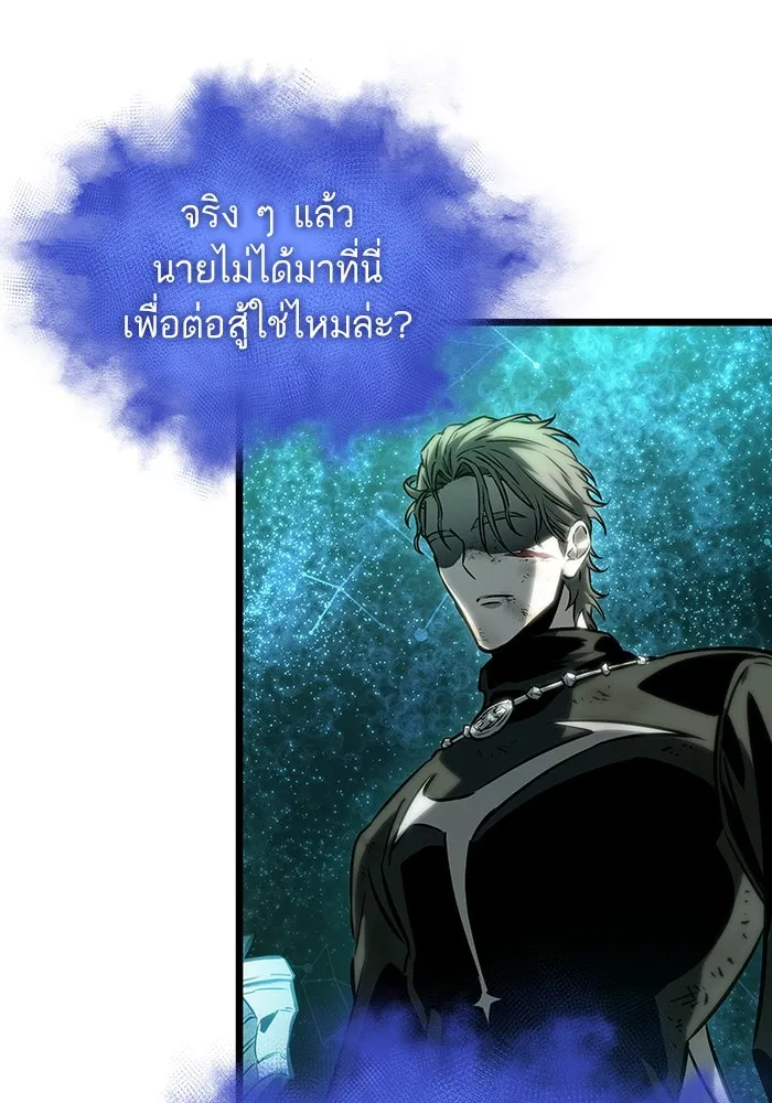 หลังวันสิ้นโลก ตอนที่ 124 รูปที่ 41