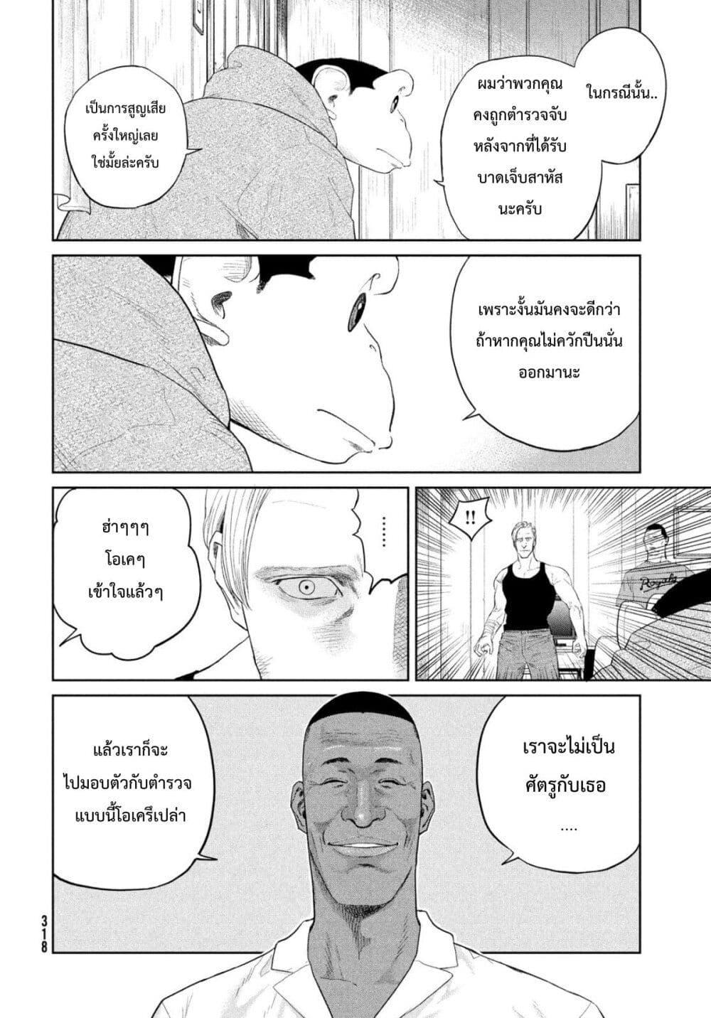 Manga-lc-com อ่านมังงะ อ่านการ์ตูน ออนไลน์ ฟรี Darwin’s Incident ตอนที่ 1 2 3 4 5 6 7 8 9 10 11 12 13 14 ฟรี ไม่มีโฆษณา Manga-lc - อ่าน มังงะ อ่าน การ์ตูน ออนไลน์ อ่านมังงะ ฟรี