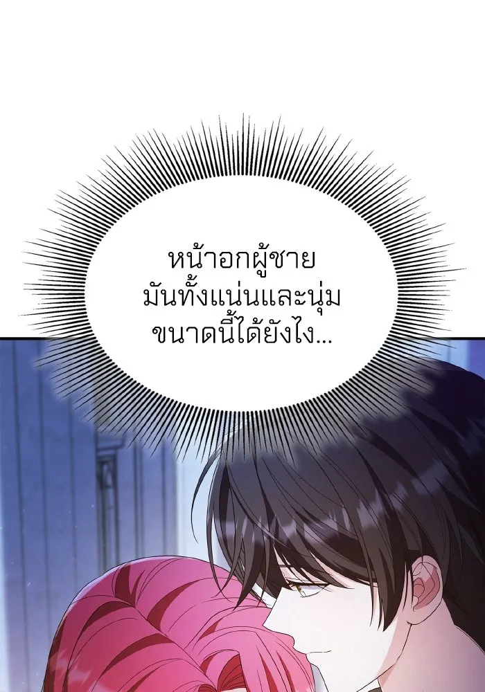 ทำแบบนี้ไม่ได้เพคะ องค์ชาย ตอนที่ 83 รูปที่ 106