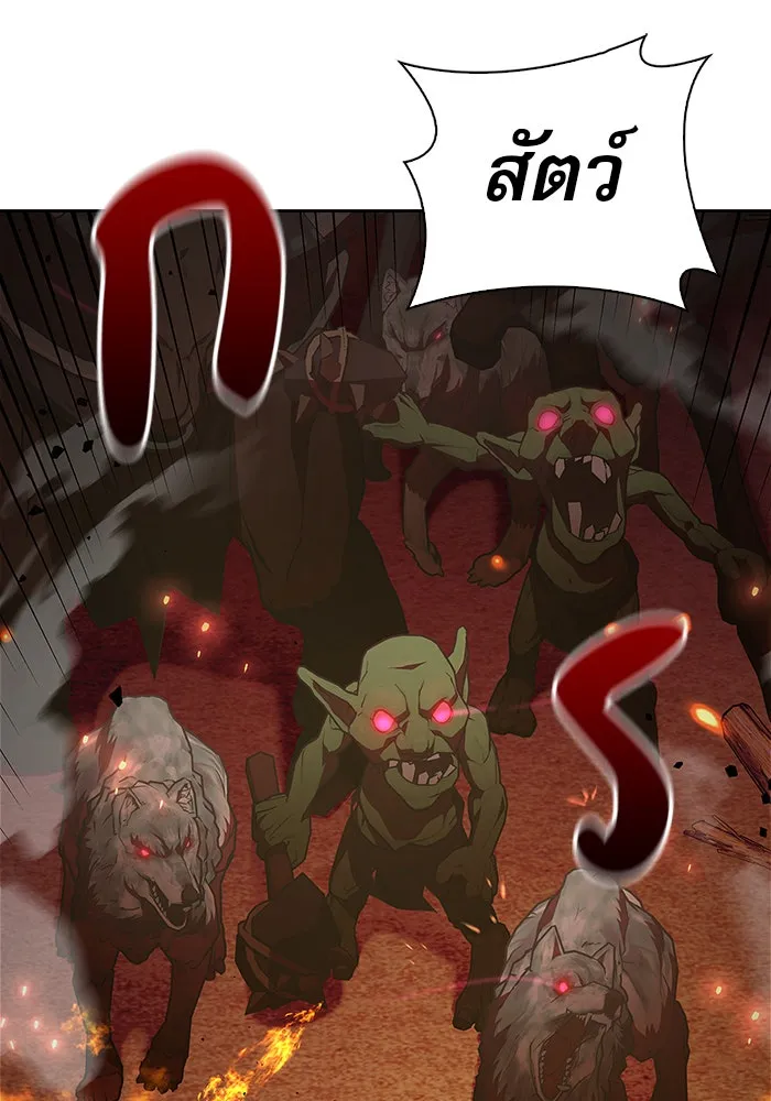 ผมไม่ได้เก่งอย่างที่คิด ตอนที่ 3 รูปที่ 59