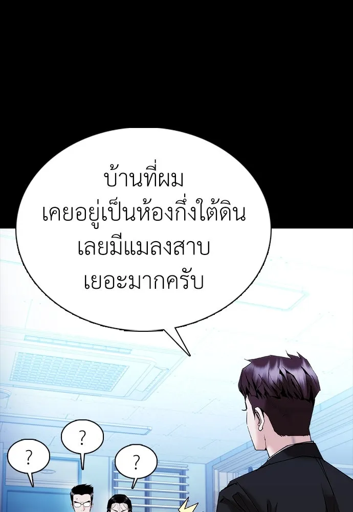 สุภาพบุรุษสูทดำ ตอนที่ 13 รูปที่ 109