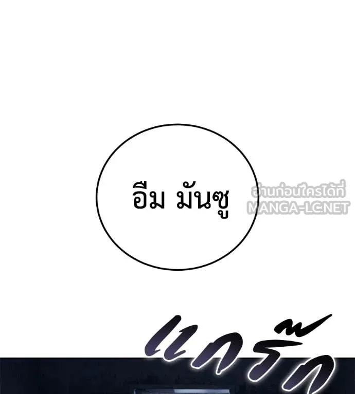 มัจจุราชชุดแดง ตอนที่ 26 รูปที่ 89