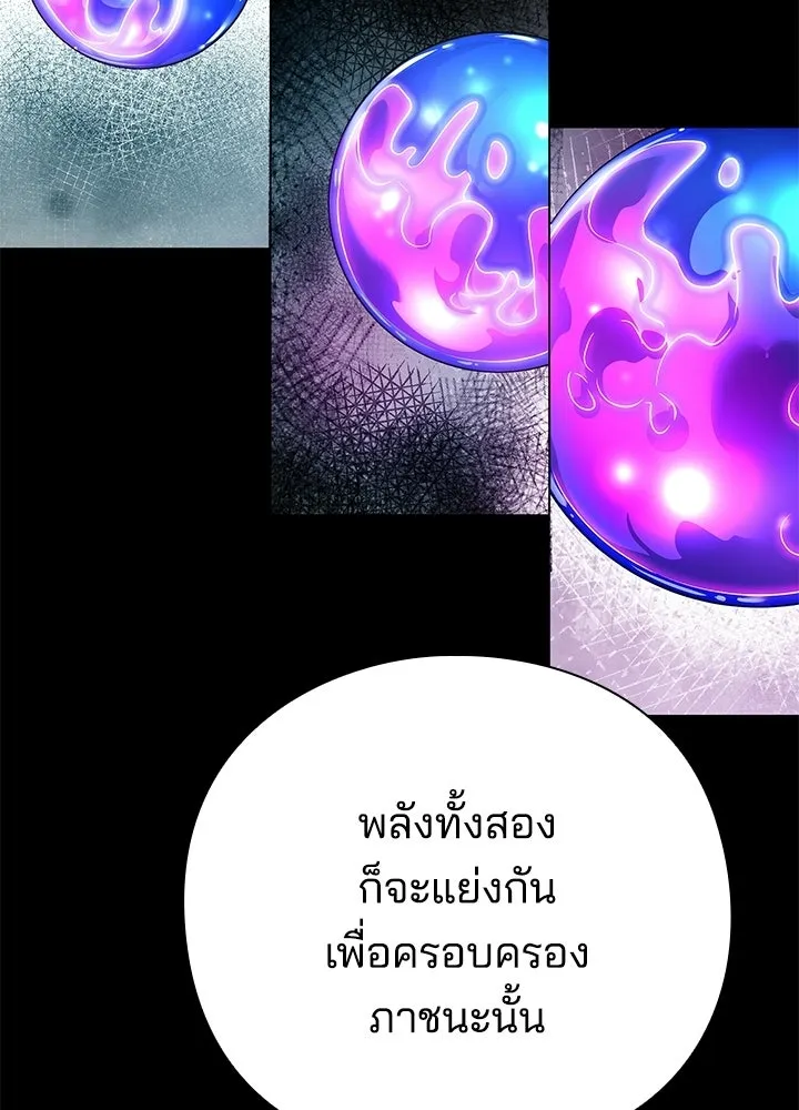คืนแห่งโทแกบี ตอนที่ 126 รูปที่ 70