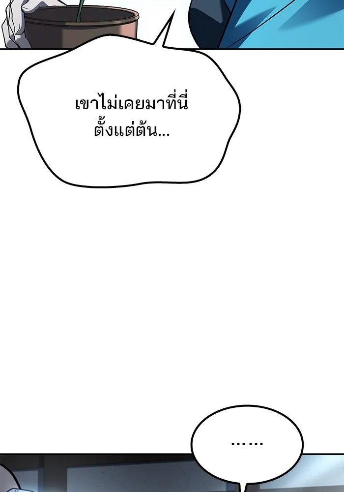 ครัวจอมเวท ตอนที่ 77 รูปที่ 34