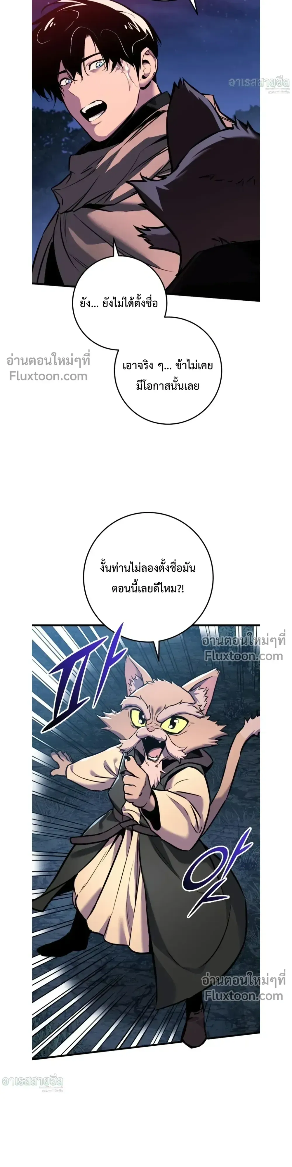 The Wandering Knight_s Survival Manual การเอาช_ว_ตรอด ของอ_ศว_นพเนจร ตอนที่ ตอนที่ 17 รูปที่ 20