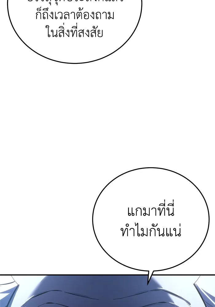 ยอดนักดาบผู้โอบอุ้มดารา ตอนที่ 63 รูปที่ 73