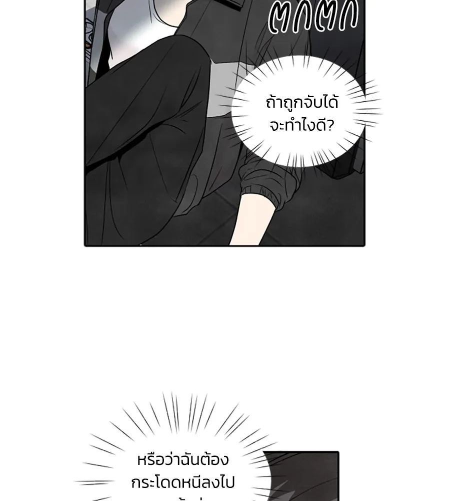 เหตุผลของคนไม่อยากอยู่ ตอนที่ 67 รูปที่ 38