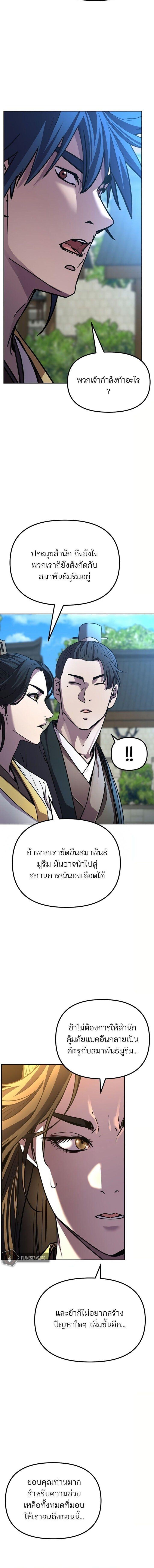 Manga-lc-com อ่านมังงะ อ่านการ์ตูน ออนไลน์ ฟรี The Reborn Ranker Chronicles ตอนที่ 1 2 3 4 5 6 7 8 9 10 11 12 13 14 ฟรี ไม่มีโฆษณา Manga-lc - อ่าน มังงะ อ่าน การ์ตูน ออนไลน์ อ่านมังงะ ฟรี