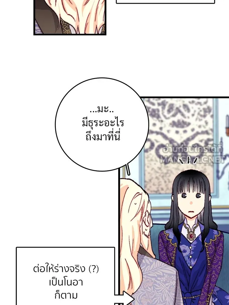 Bring the Love ตอนที่ 138 รูปที่ 54