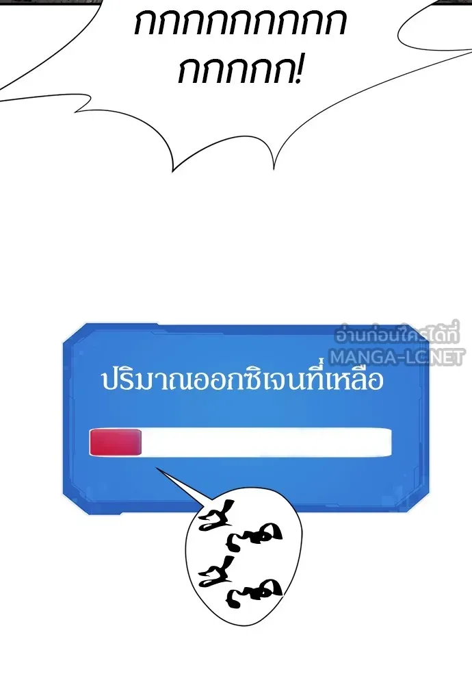 ยอดสถาปนิกผู้พิทักษ์อาณาจักร ตอนที่ 12 รูปที่ 42