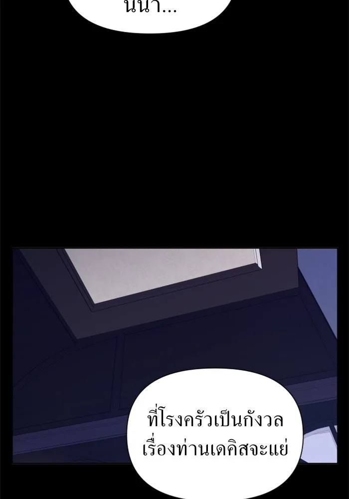 ชิงชีวิตพลิกลิขิตชะตา ตอนที่ 81. หนีไปหรือไม่ก็เผชิญหน้าต่อสู้ รูปที่ 31