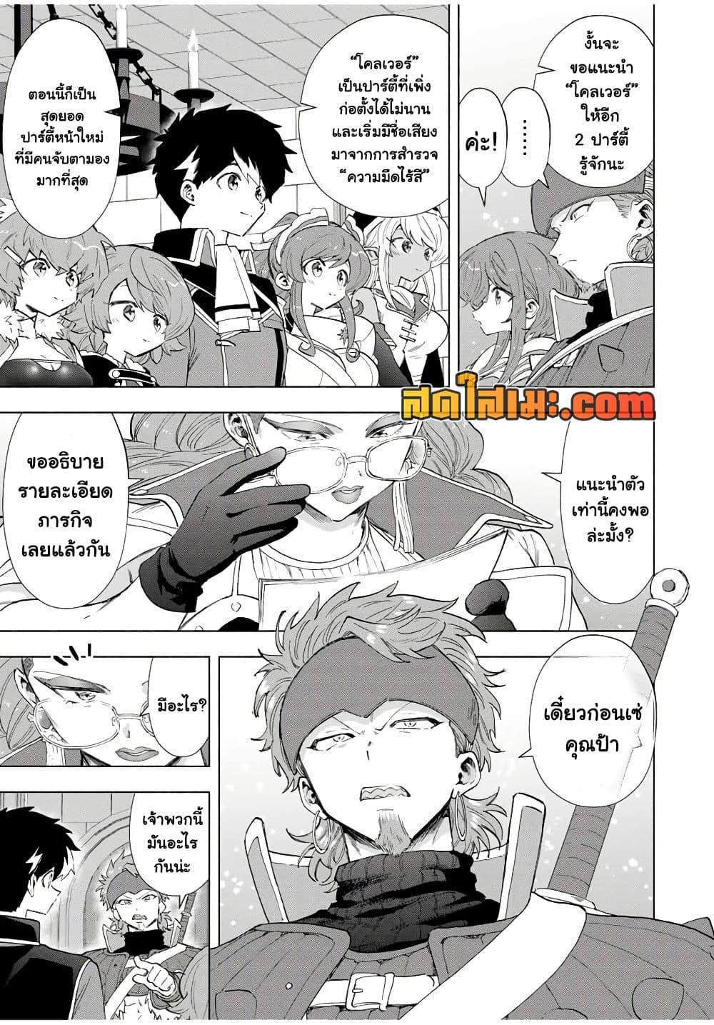 Manga-lc-com อ่านมังงะ อ่านการ์ตูน ออนไลน์ ฟรี A Rank Party wo Ridatsu Shita Ore wa, Moto Oshiego Tachi to Meikyuu Shinbu wo Mezasu ตอนที่ 1 2 3 4 5 6 7 8 9 10 11 12 13 14 ฟรี ไม่มีโฆษณา Manga-lc - อ่าน มังงะ อ่าน การ์ตูน ออนไลน์ อ่านมังงะ ฟรี