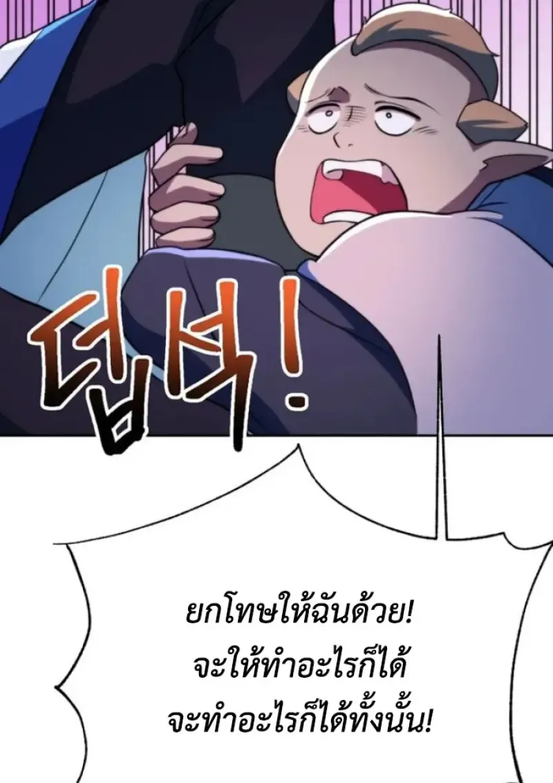 Archmage Transcending Through Regression ตอนที่ ตอนที่ 149 รูปที่ 73