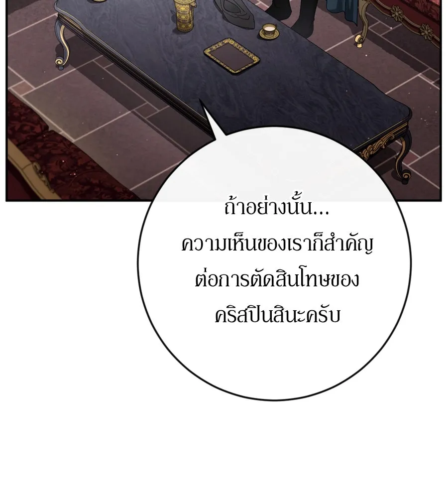 เบื้องหลังรอยยิ้มของเจ้าหญิง ตอนที่ 44 (จบซีซัน 1) รูปที่ 101