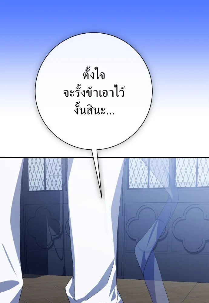 ชิงชีวิตพลิกลิขิตชะตา ตอนที่ 166. อาหารค่ำยามดึก(1) รูปที่ 125