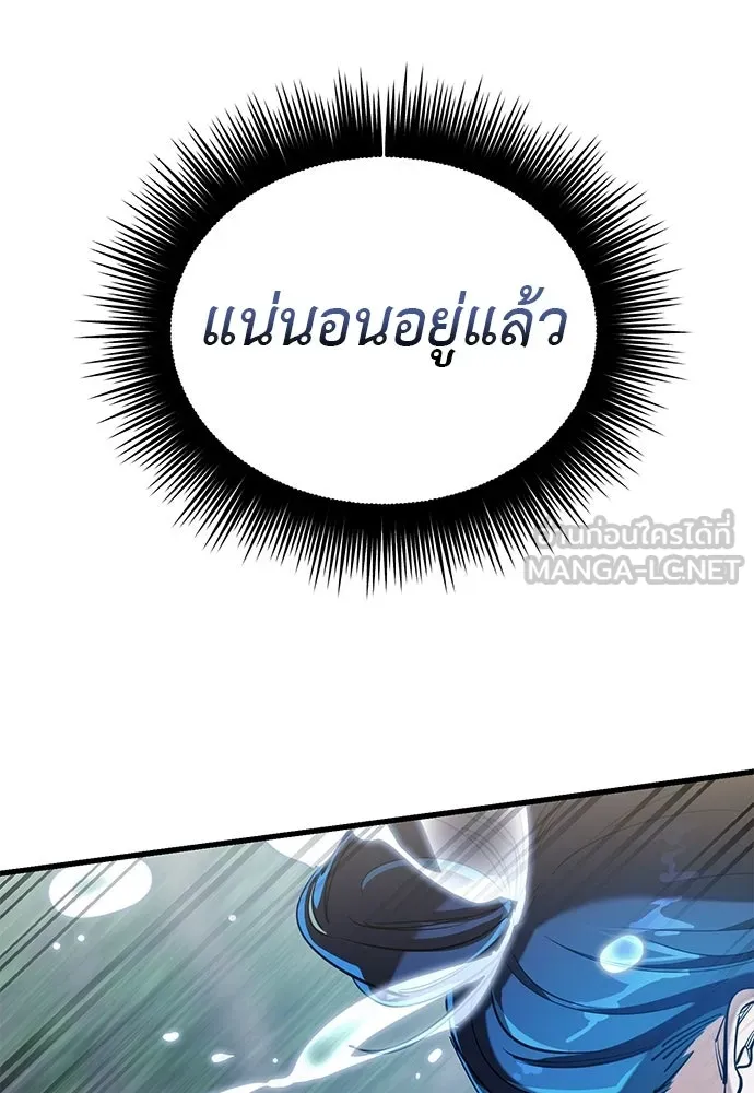ยมราชลงทัณฑ์ ตอนที่ 135 รูปที่ 123