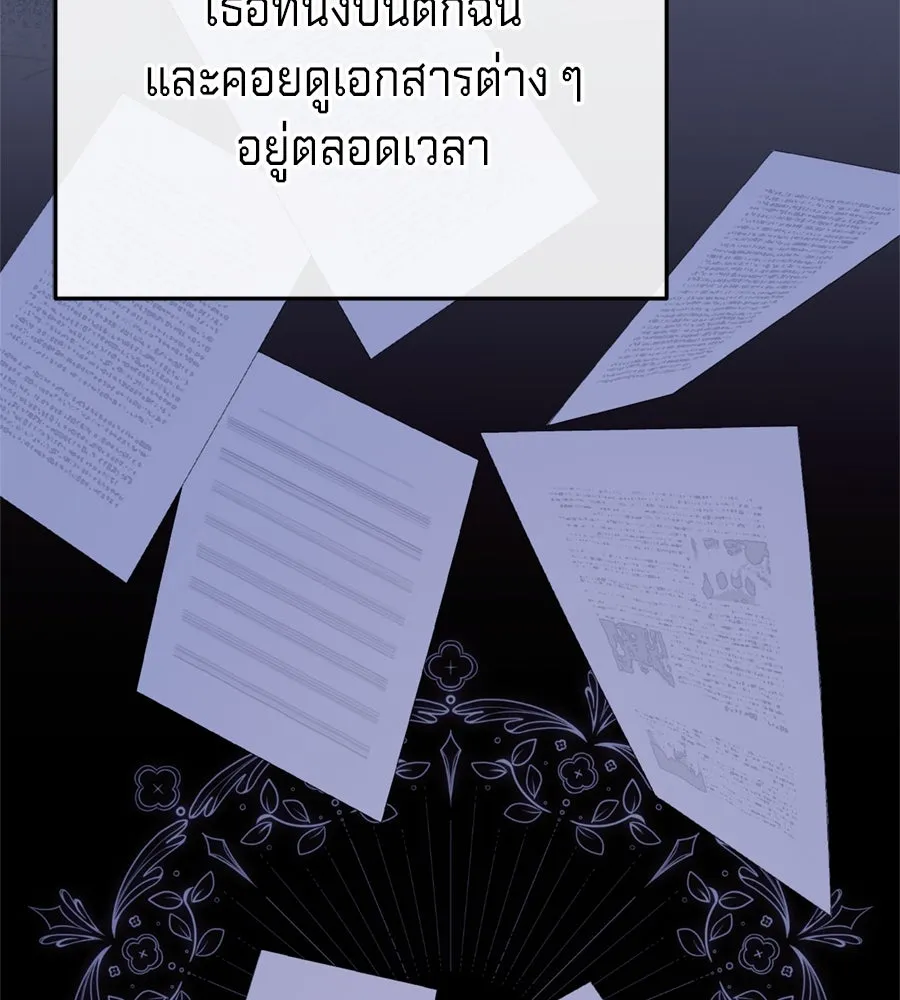 เบื้องหลังรอยยิ้มของเจ้าหญิง ตอนที่ 24 รูปที่ 11