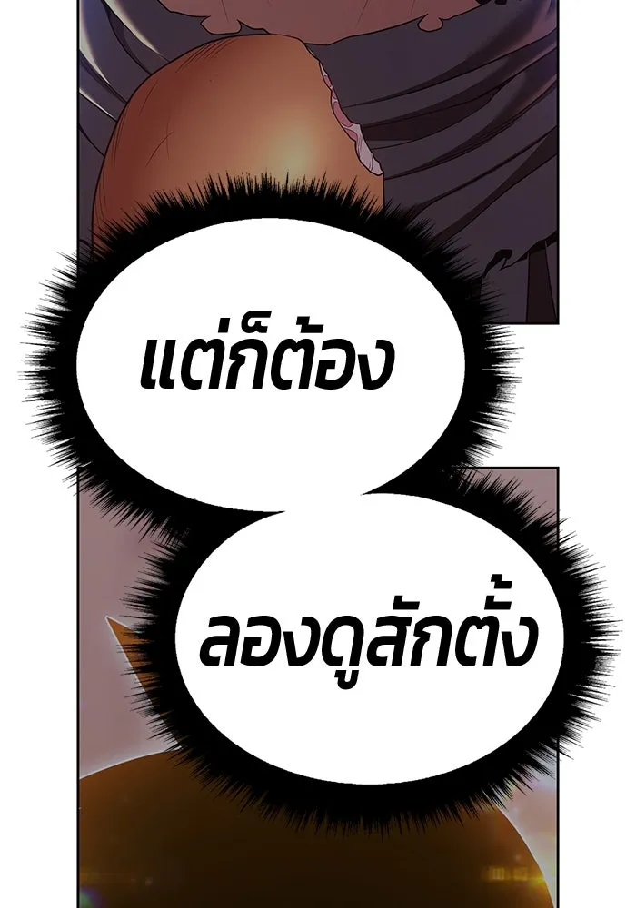 +99 ท่อนไม้พร้อมบวก ตอนที่ 47 รอบชิง (1) รูปที่ 269