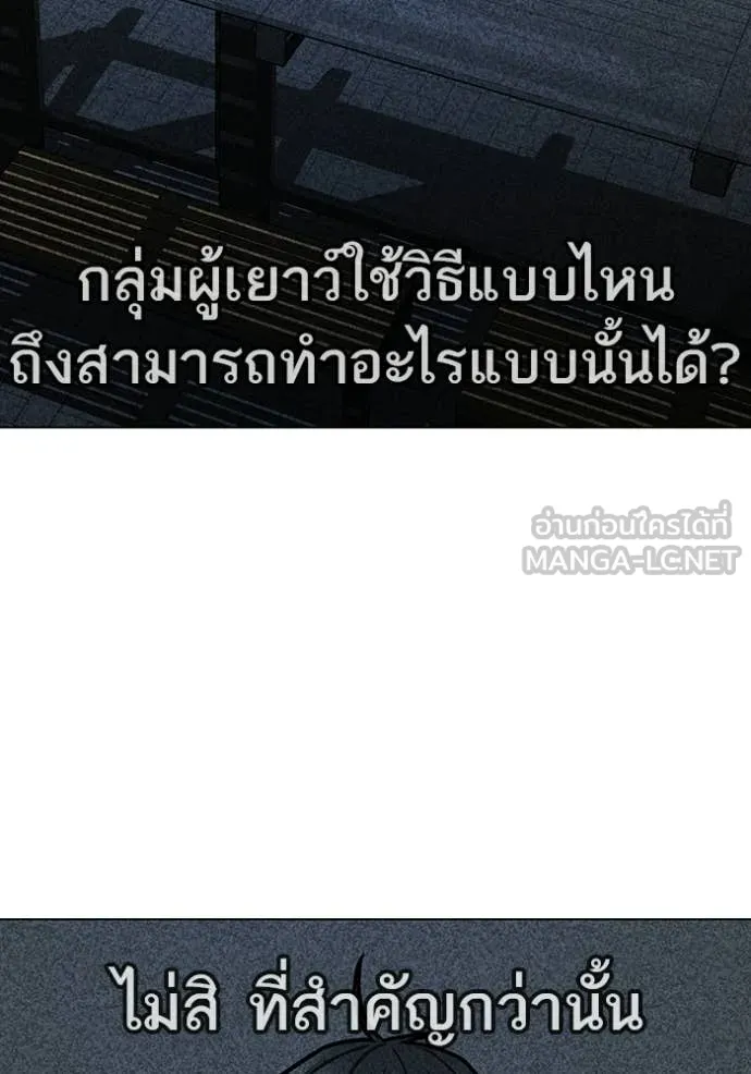 reality ตอนที่ 176 รูปที่ 106