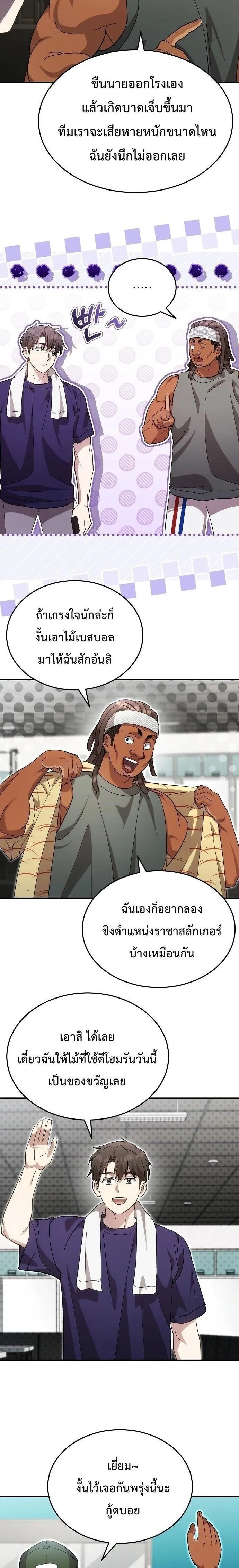 Manga-lc-com อ่านมังงะ อ่านการ์ตูน ออนไลน์ ฟรี Genius Hitter Hits Fastball ตอนที่ 1 2 3 4 5 6 7 8 9 10 11 12 13 14 ฟรี ไม่มีโฆษณา Manga-lc - อ่าน มังงะ อ่าน การ์ตูน ออนไลน์ อ่านมังงะ ฟรี