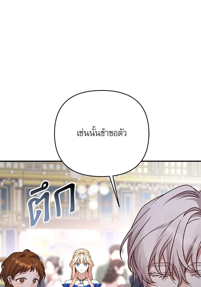 เกิดใหม่คราวนี้ ขอเป็นคนดีดูสักครั้ง ตอนที่ 91 รูปที่ 94