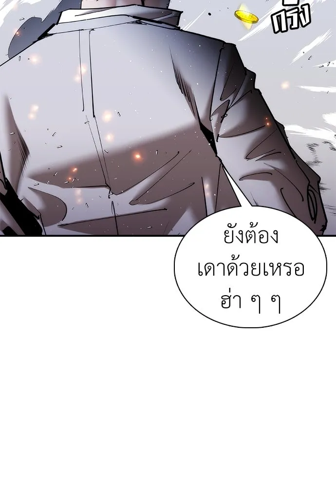 สุภาพบุรุษสูทดำ ตอนที่ 28 รูปที่ 41