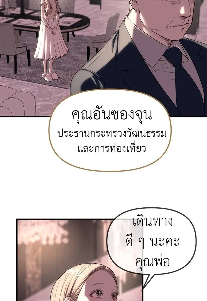 Undercover Chaebol ตอนที่ 93 รูปที่ 34