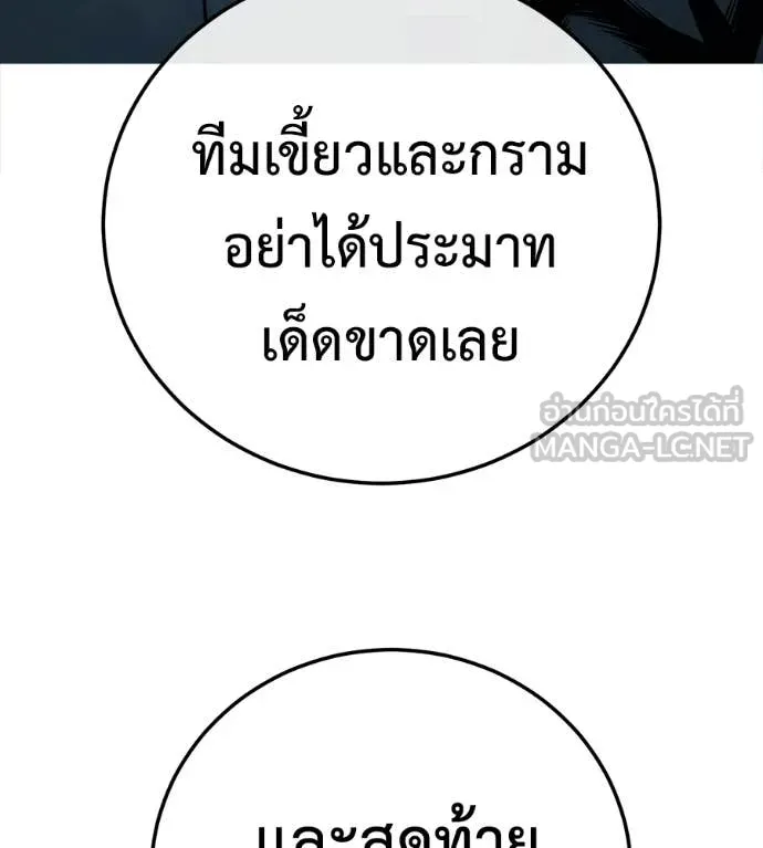 มัจจุราชชุดแดง ตอนที่ 39 รูปที่ 239