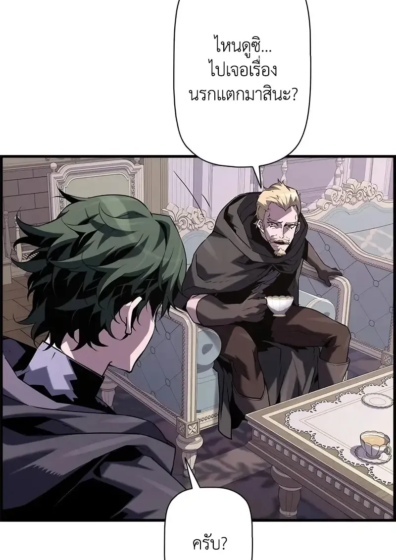 Necromancer_s Evolutionary Traits ตอนที่ ตอนที่ 103 รูปที่ 10