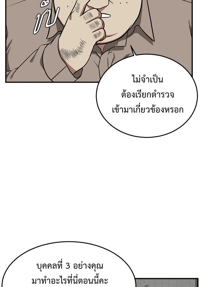 ช่วยเปลี่ยนฉันที ตอนที่ 99. เอเดน 19 รูปที่ 173