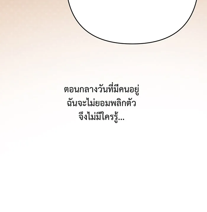 หนูน้อยทรราช ตอนที่ 10 รูปที่ 95