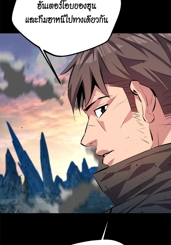 แยกร่าง ล่าอัตโนมัติ ตอนที่ 98 รู 2 รูปที่ 124