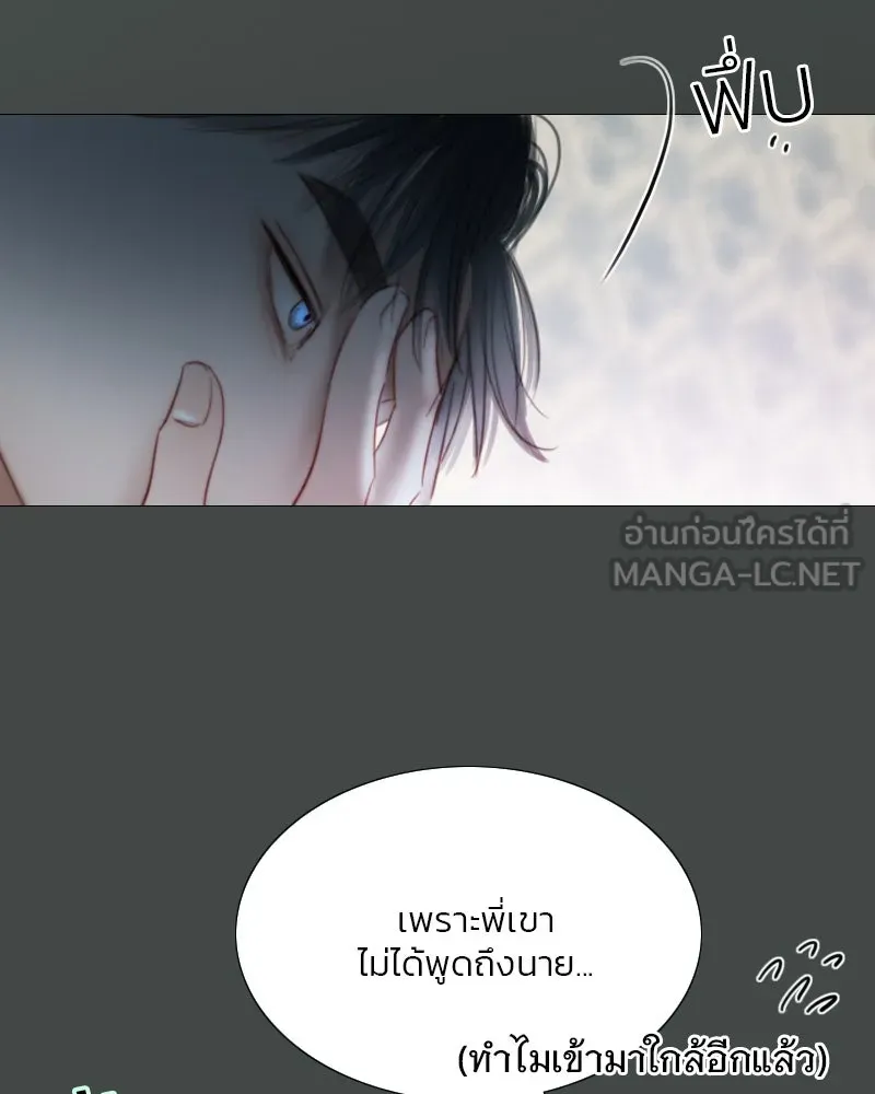 เซเรน่า ตอนที่ 75 รูปที่ 117