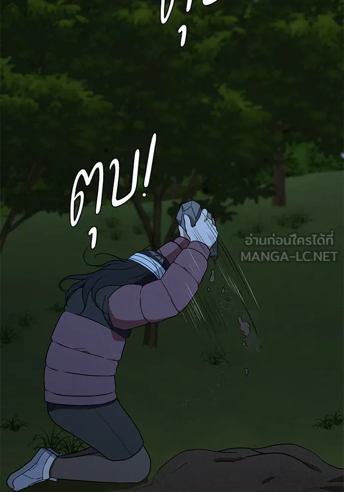 ช่วยเปลี่ยนฉันที ตอนที่ 74. ยอมินซอ 24 รูปที่ 129