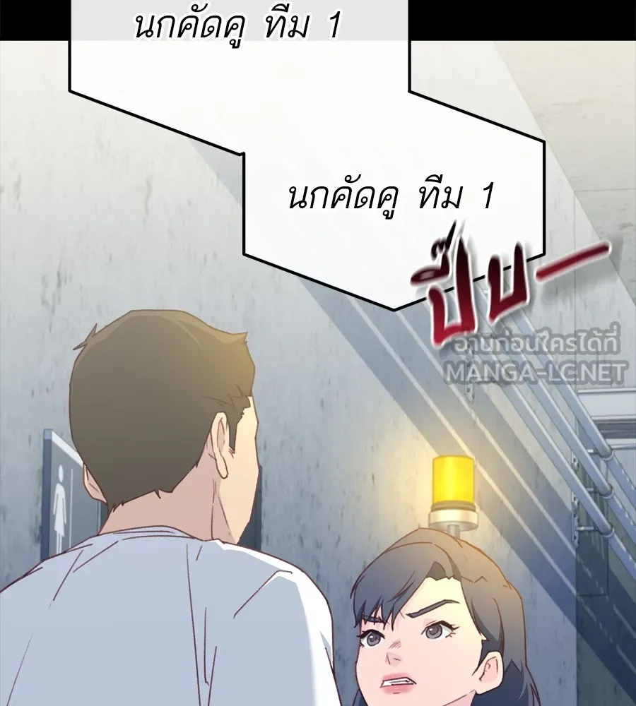 Spy House ตอนที่ 29 รูปที่ 57