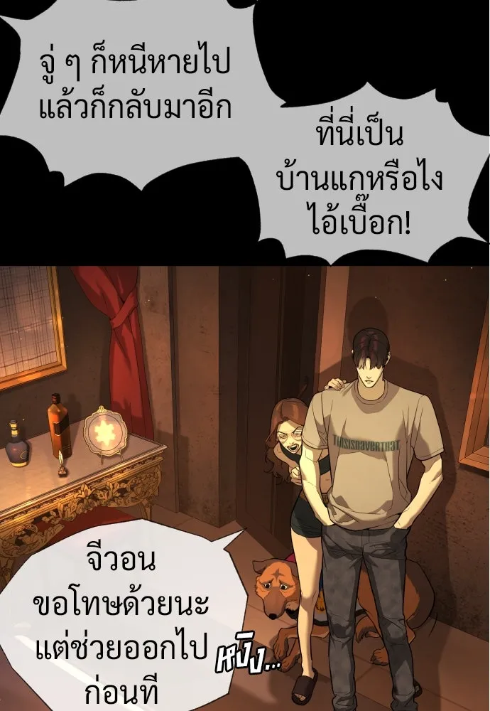 นักฆ่าย้อนวัย ตอนที่ 49 รูปที่ 16