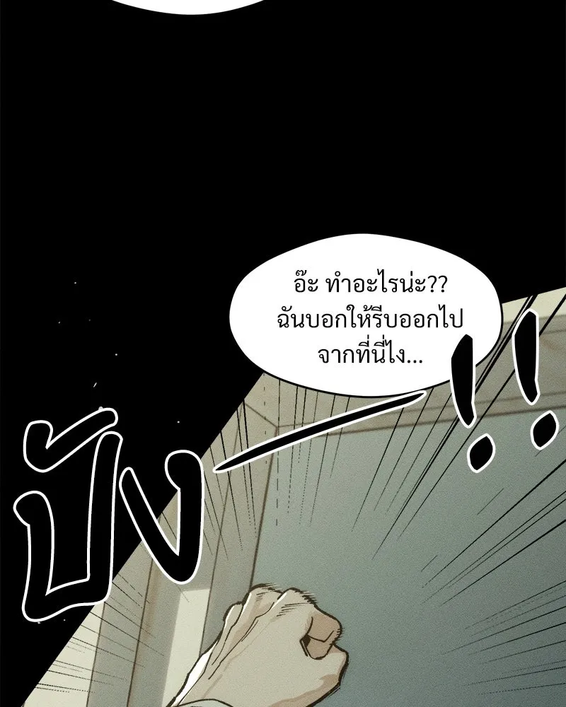 บุปผารุ่มราคะ ตอนที่ 68 รูปที่ 85