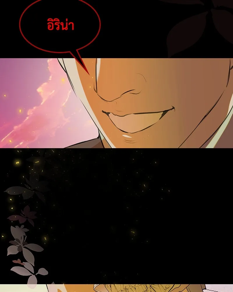 ขอบคุณที่หักหลัง ตอนที่ 2 รูปที่ 106