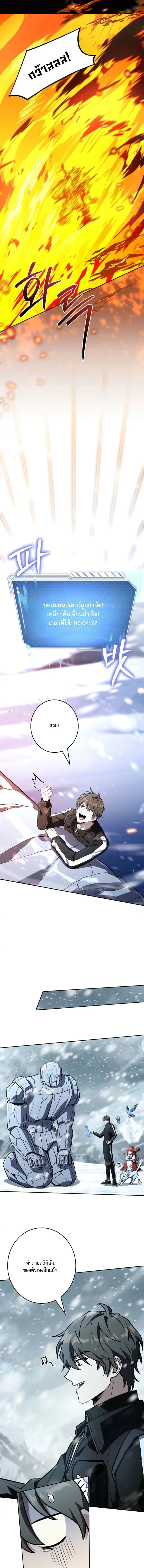 Only I Have an EX-Grade Summon ฉ_นค_อผ_อ_ญเช_ญระด_บแรงก_ EX ตอนที่ ตอนที่ 18 รูปที่ 18