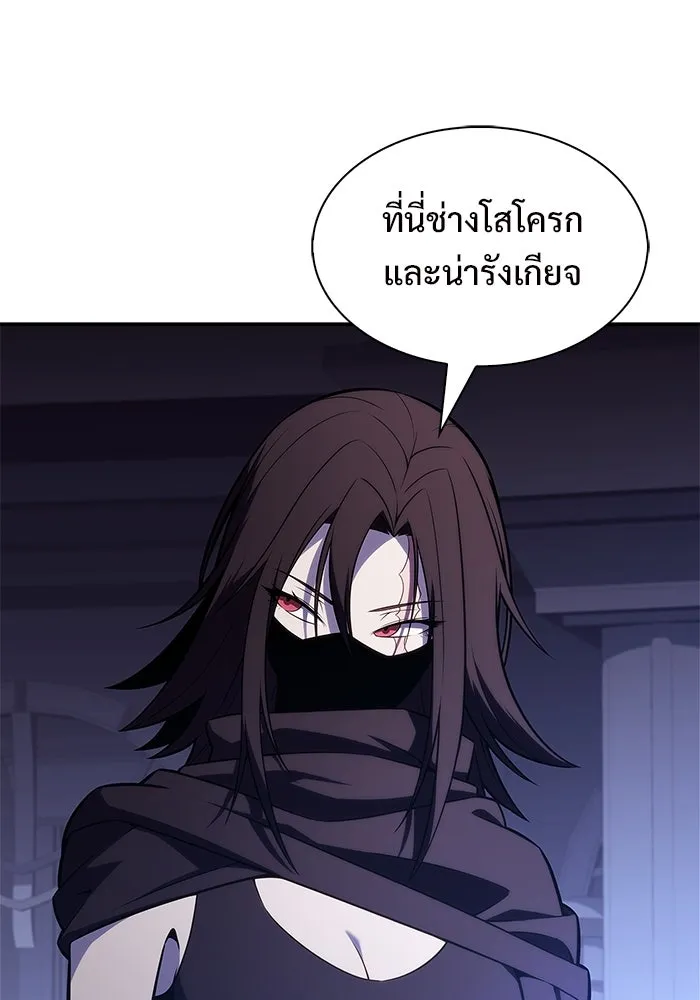 ผู้เล่นหน้าใหม่เลเวลแมกซ์ ตอนที่ 219 โอลด์การ์ด (2) รูปที่ 115