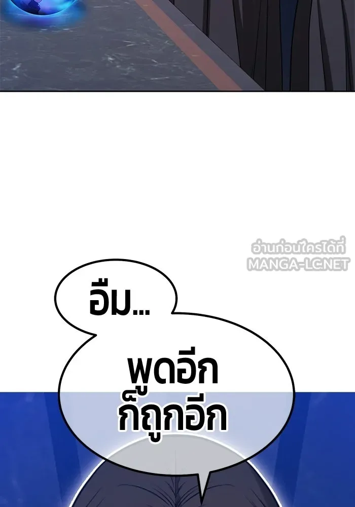+99 ท่อนไม้พร้อมบวก ตอนที่ 115 เทพแห่งการทำลาย (1) รูปที่ 198