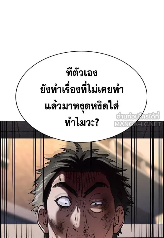 การศึกษาที่แท้จริง ตอนที่ 251 รูปที่ 36