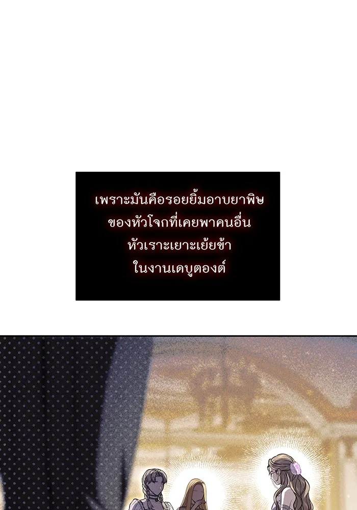 ห้องนอนลับของเจ้าหญิงต้องสาป ตอนที่ 137 เลดี้บรียง รูปที่ 157