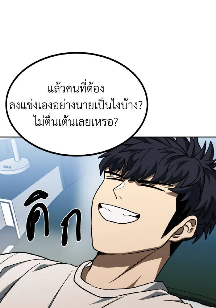 ราชาแห่งอ็อกทากอน ตอนที่ 87 รูปที่ 55