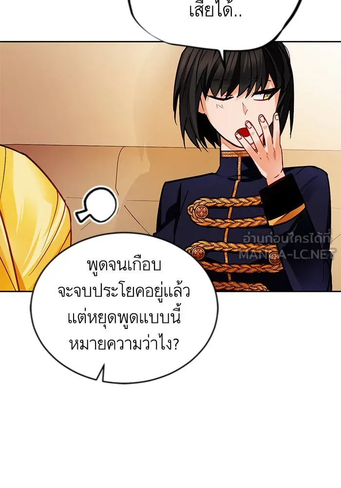 บุตรีดยุกขอไม่แต่งงานbrกับหนุ่มในฝัน ตอนที่ 9 รูปที่ 9