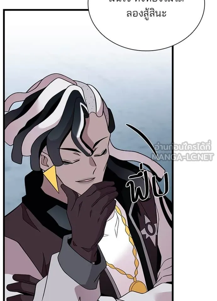 Villain to kill ตอนที่ 183 รูปที่ 50