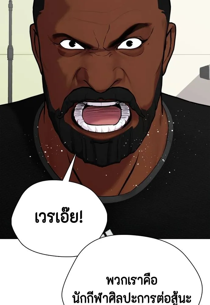 หมาหัวเน่า ตอนที่ 97 รูปที่ 35