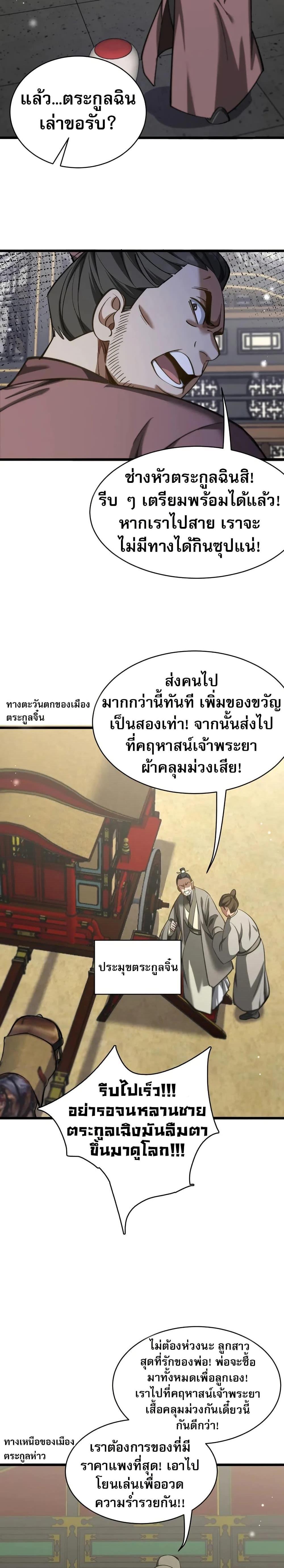 Manga-lc-com อ่านมังงะ อ่านการ์ตูน ออนไลน์ ฟรี The prodigal Taoist son ตอนที่ 1 2 3 4 5 6 7 8 9 10 11 12 13 14 ฟรี ไม่มีโฆษณา Manga-lc - อ่าน มังงะ อ่าน การ์ตูน ออนไลน์ อ่านมังงะ ฟรี