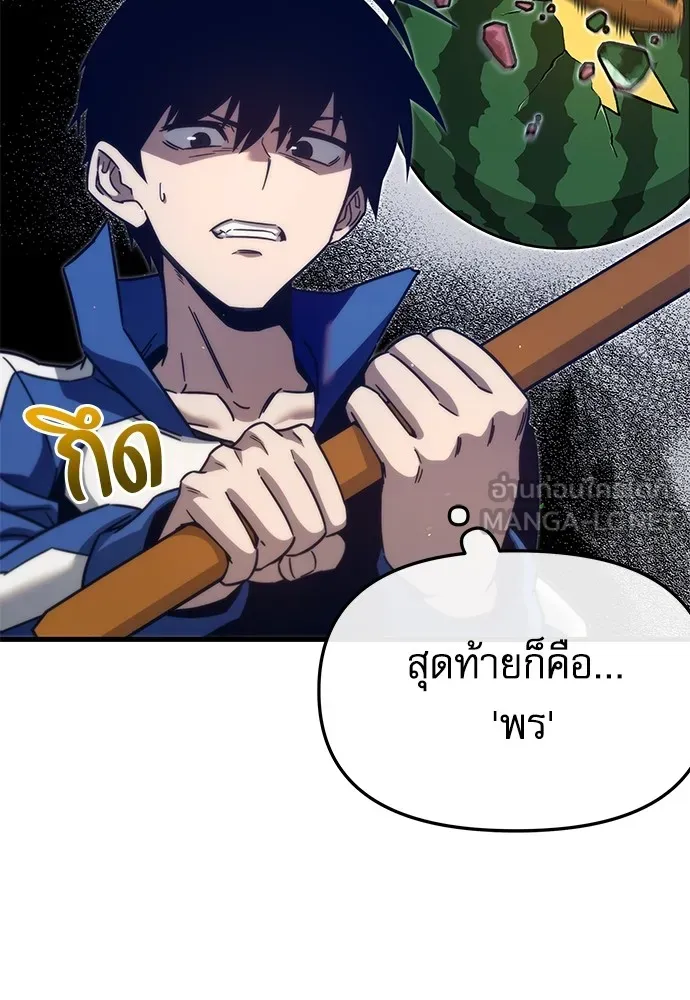 ชำแหละอะคาเดมีด้วยมีดแล่ปลา ตอนที่ 9 ออดิทอเร ดา ซิซิลเลีย (1) รูปที่ 90